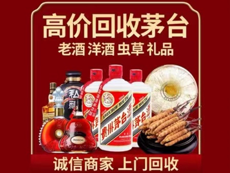 南关年份茅台酒回收
